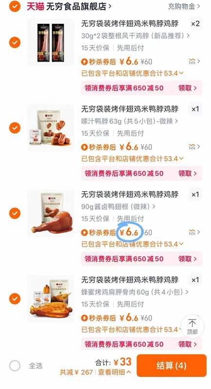 【无穷】休闲零食任选5件