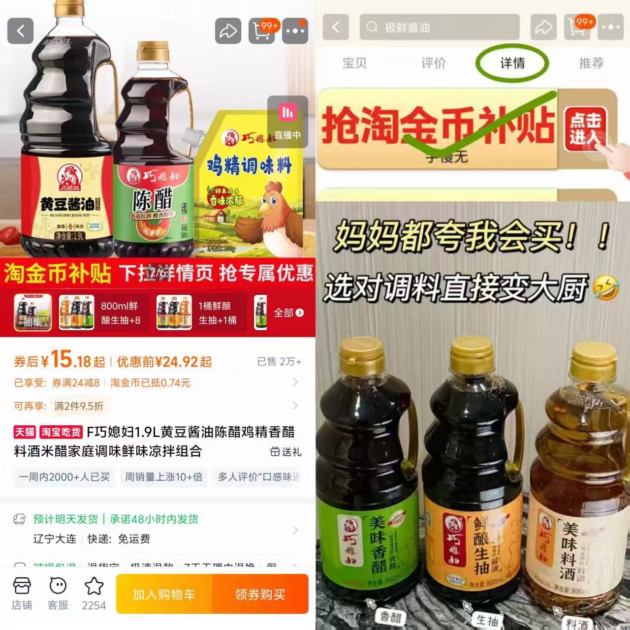 巧媳妇1.9L多用途调味组合装