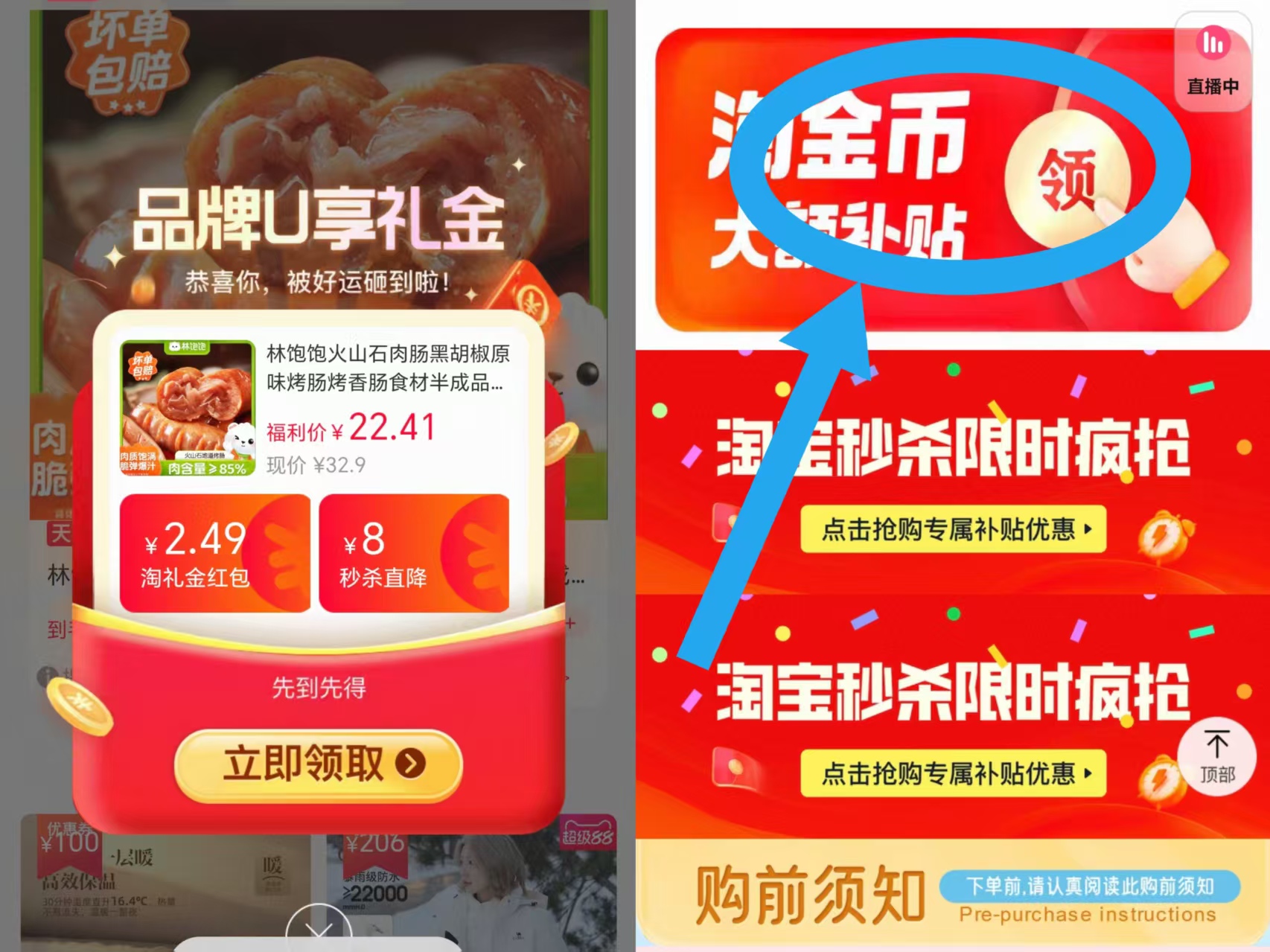 下拉！火山石烤肠原味/黑椒250g*4袋