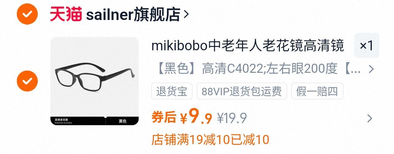 【皇家米奇】护眼超轻中老年人老花眼镜