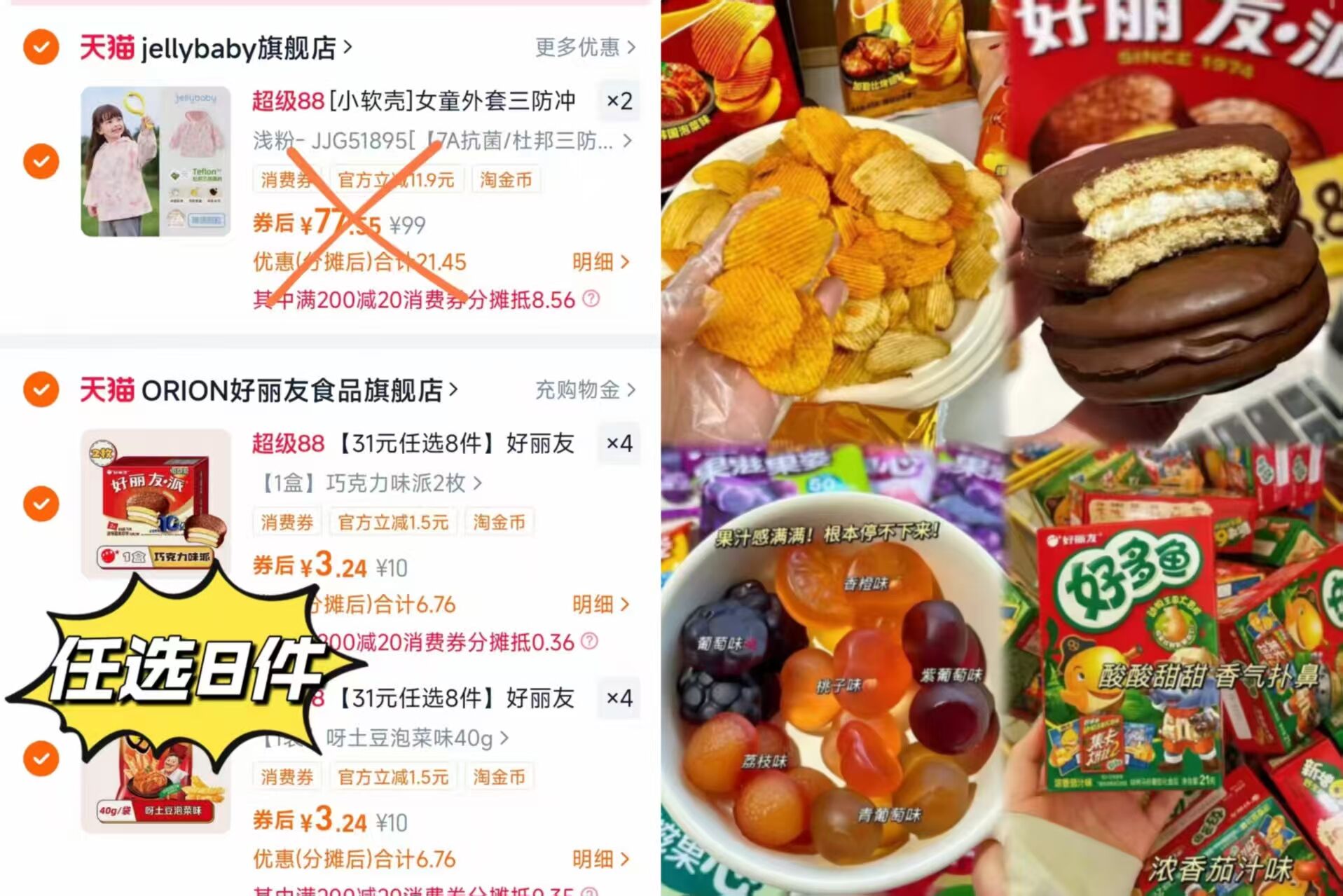 【任选8件】好丽友巧克力派零食组合