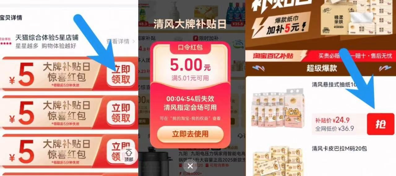 降价5元！清风挂抽4层250抽10提