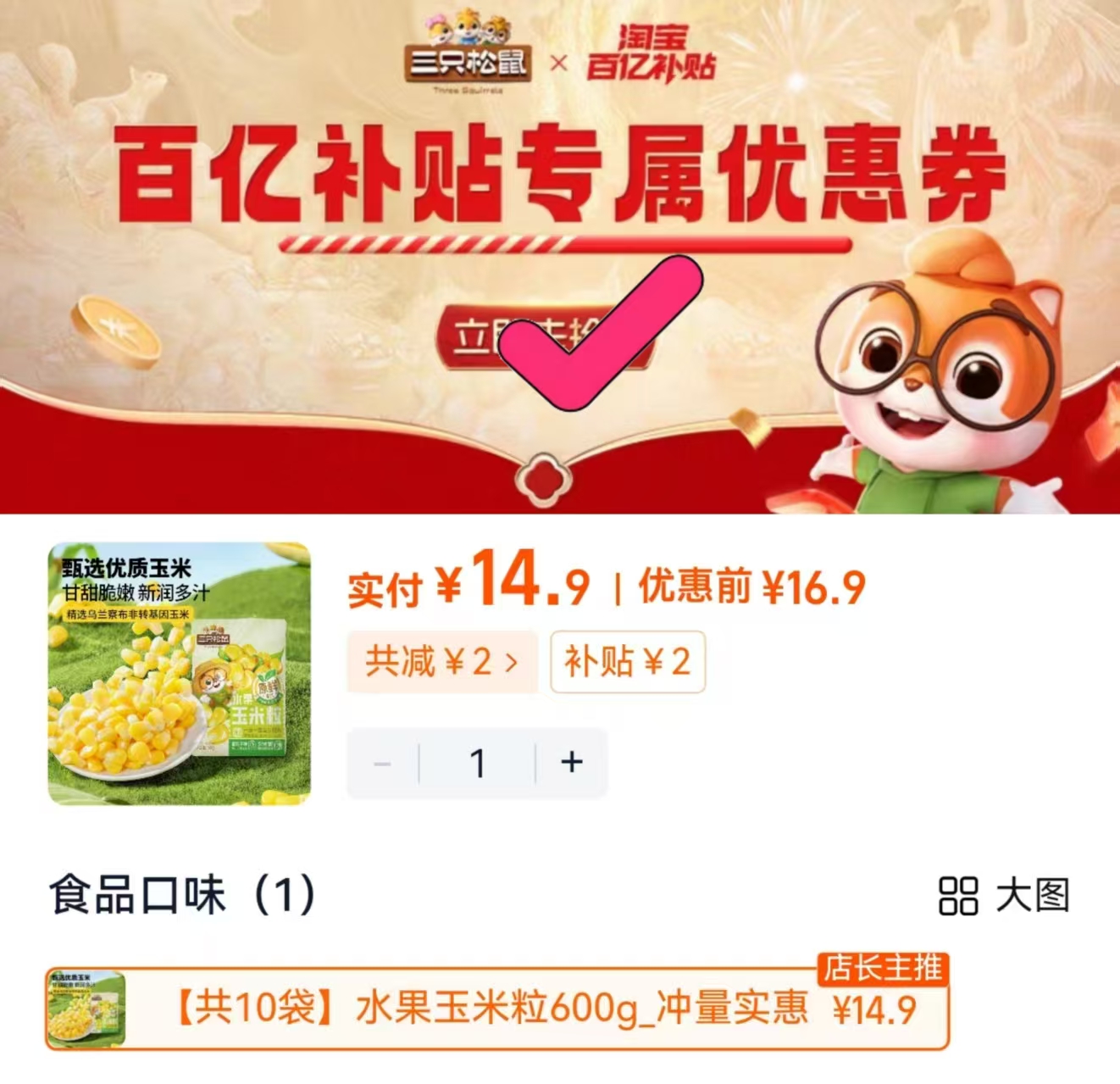 破价！折5块钱一袋！！三全早餐半成品