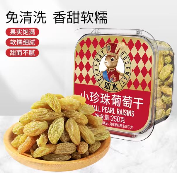 【如水】小珍珠葡萄干250g×2罐