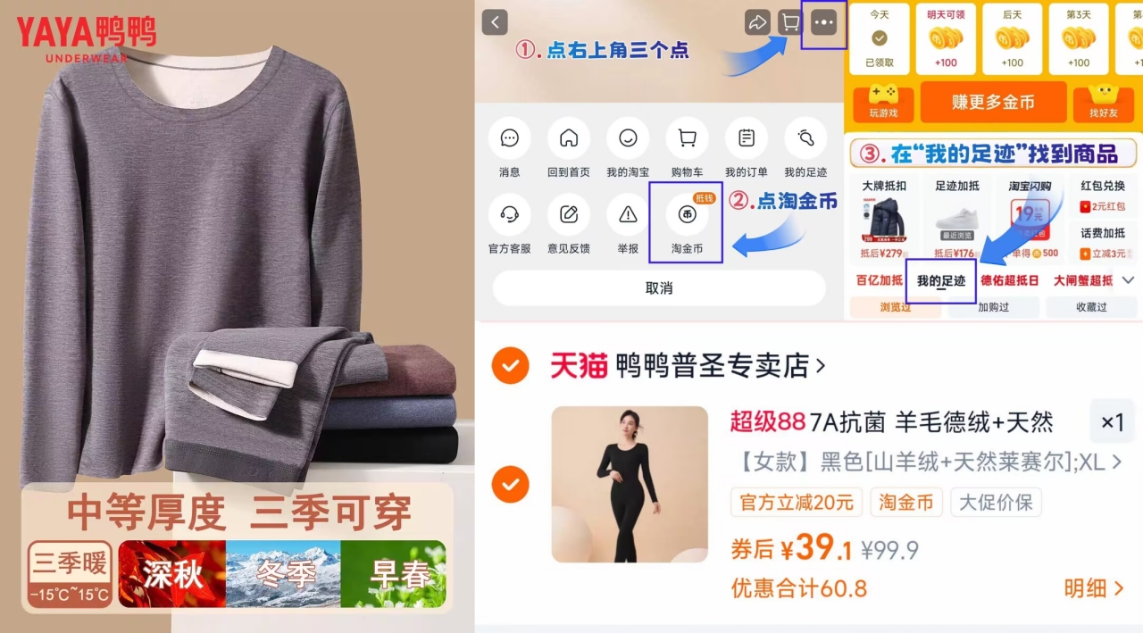 鸭鸭普盛保暖内衣男女款