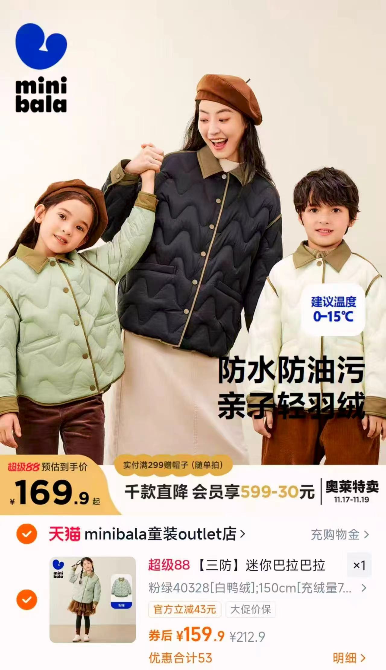 迷你巴拉巴拉男童女童弹力长裤