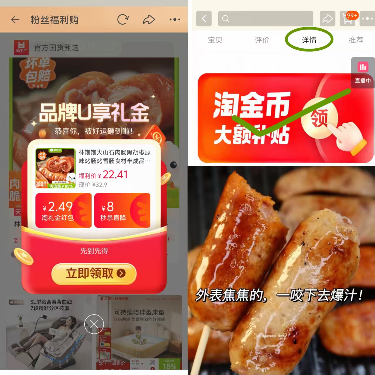 下拉！火山石烤肠原味/黑椒250g*4袋