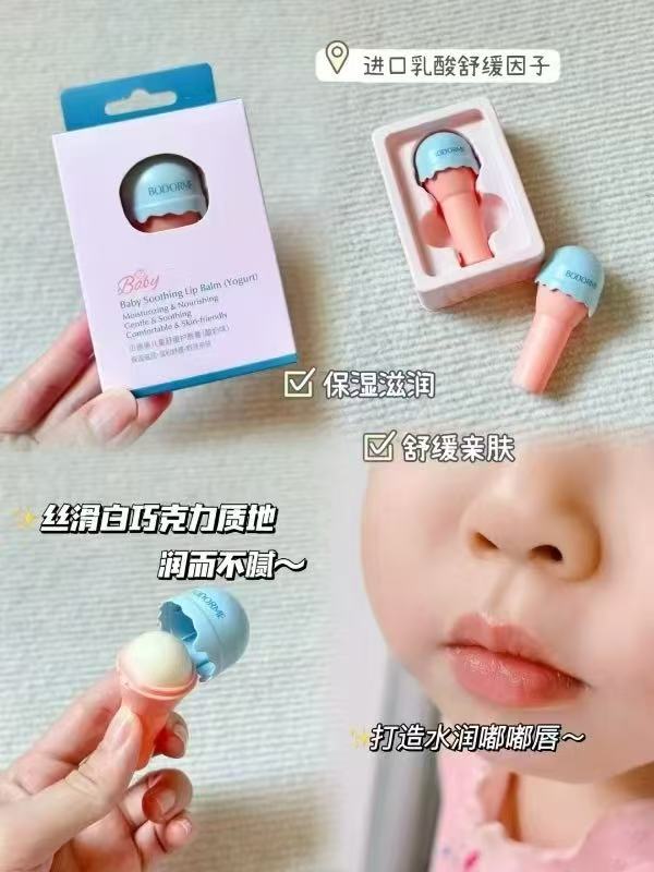 【买1送1】贝德美保湿儿童润唇膏