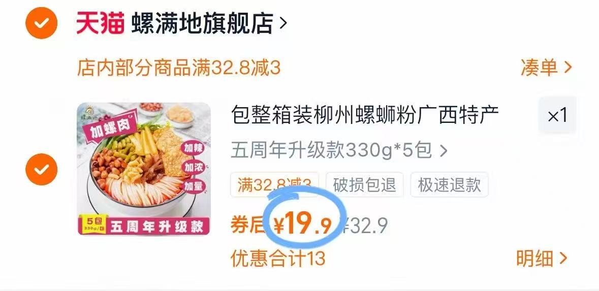 【螺满地】加螺肉柳州正宗螺蛳粉330g*5包