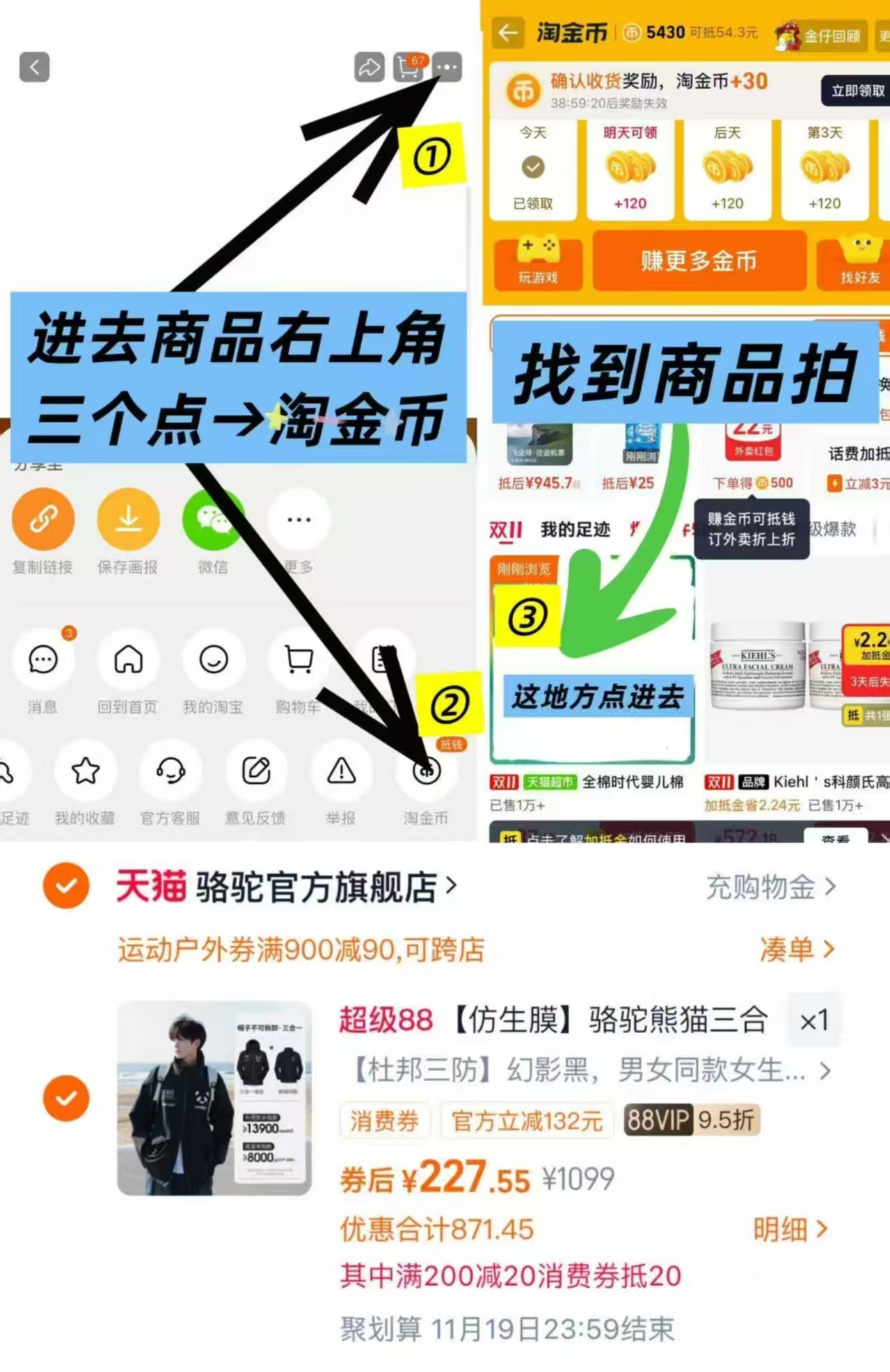 【骆驼】熊猫系列户外三合一冲锋衣外套