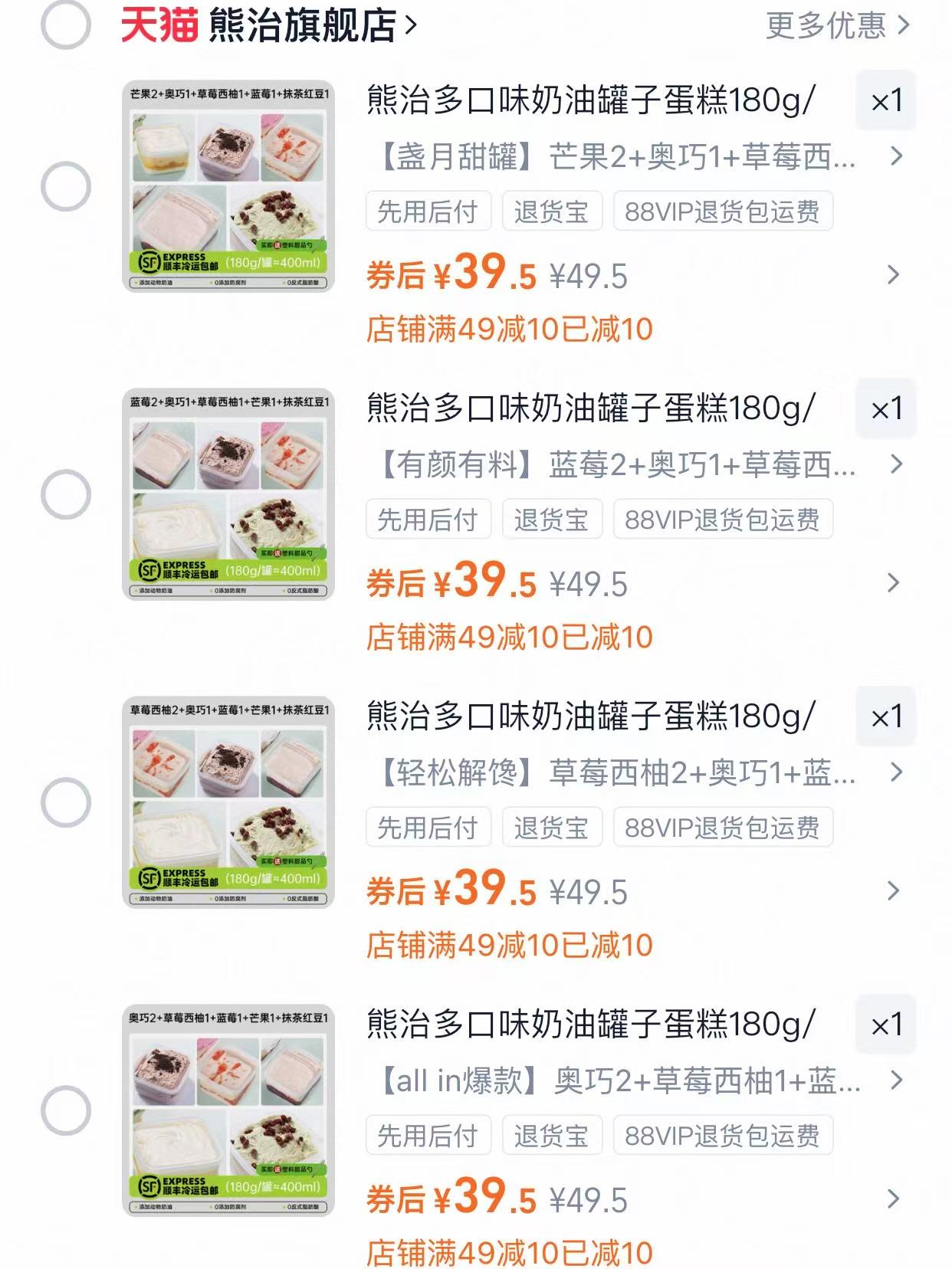 【熊治】奶油盒子蛋糕180g*6罐