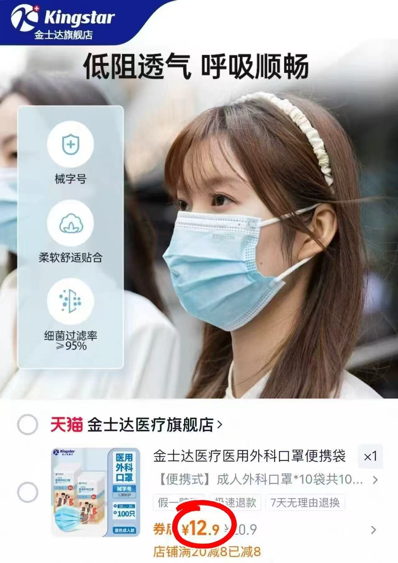 签到！金士达医用灭菌口罩独立包装100只