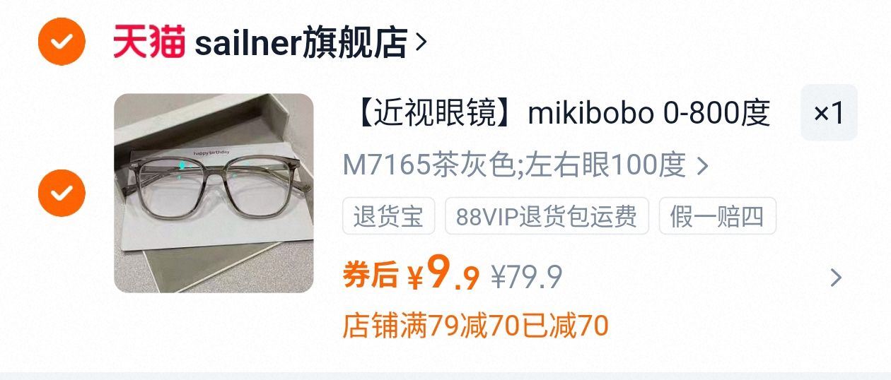 男女有度数高级感瘦脸眼镜框