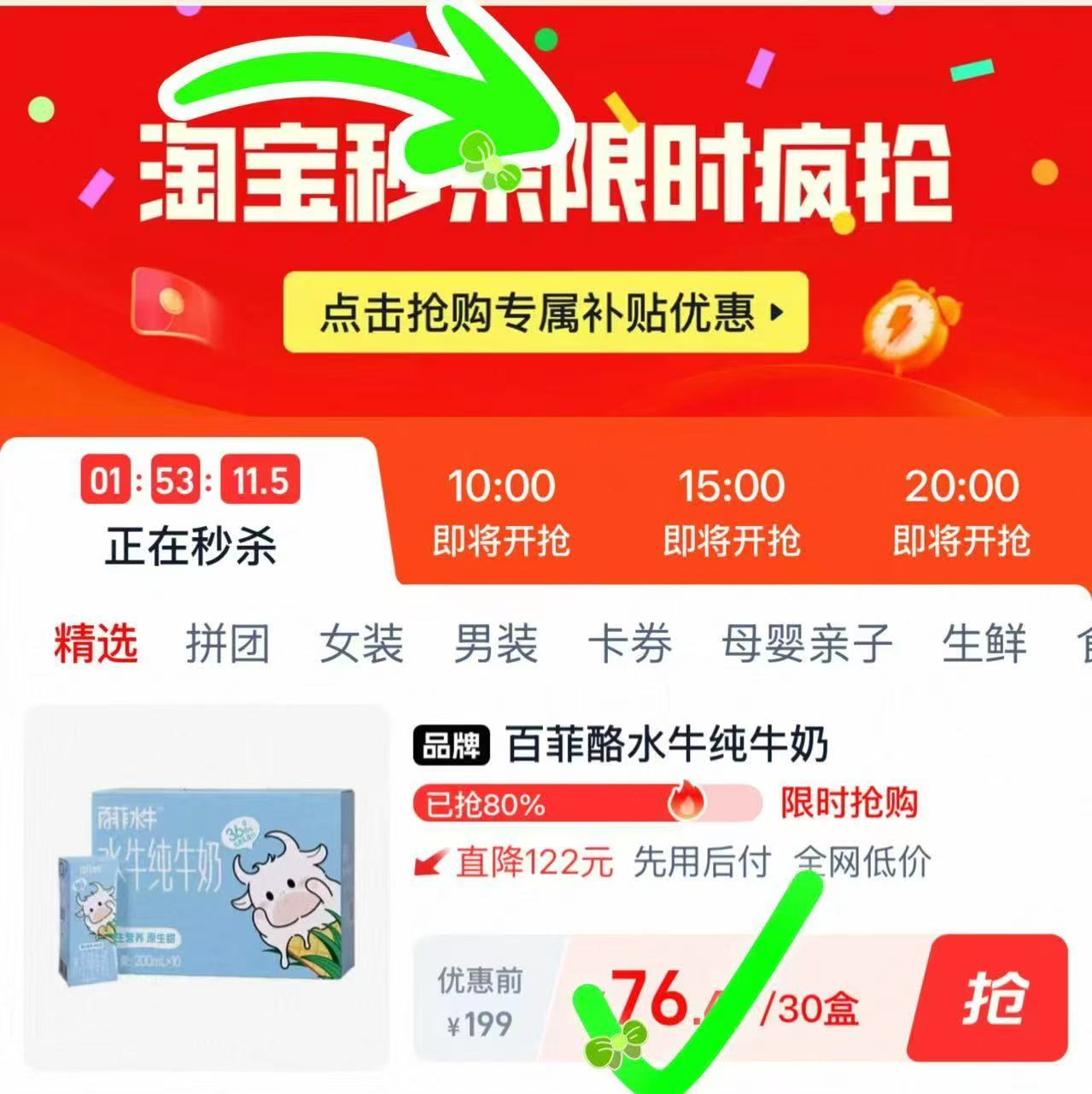 百菲酪3.6g水牛纯牛奶200ml*10盒*3箱