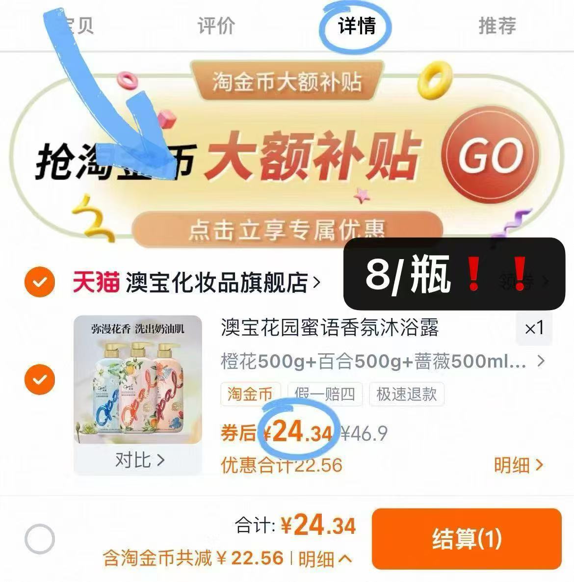 澳宝沐浴露3瓶家庭装花园蜜语留香男女士