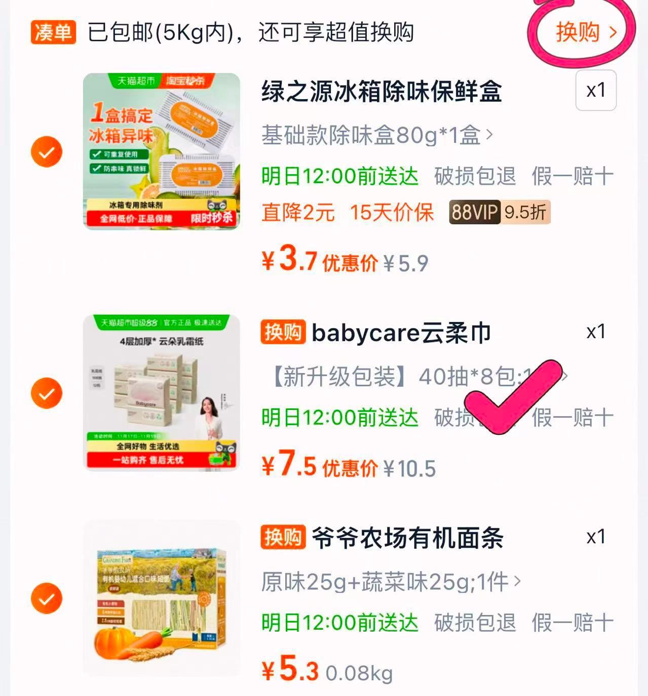 【一公开】十月结晶产后收腹内裤高腰三条