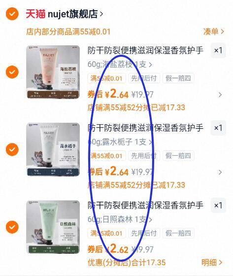 法国NUJET雪融香氛护手霜