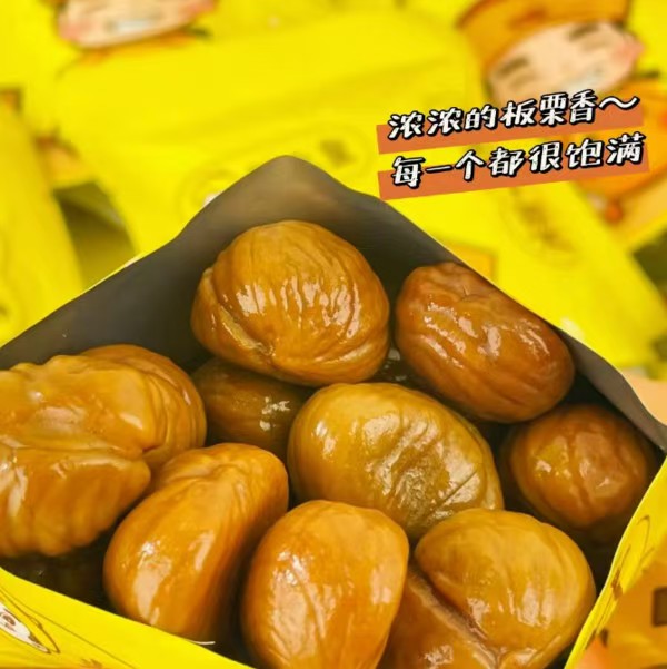 粒上皇板栗仁45g休闲健康零食