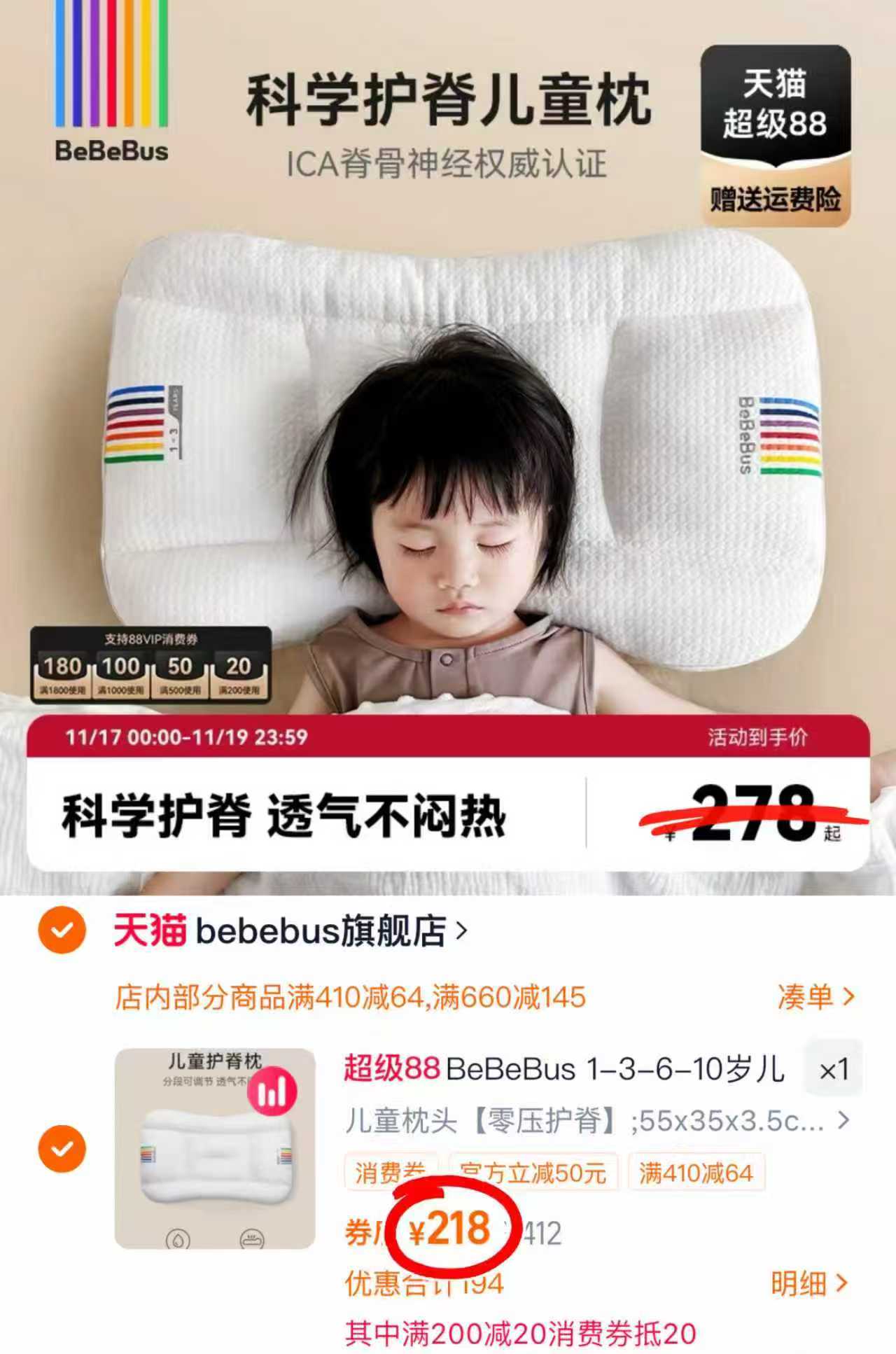 BeBeBus儿童枕头四季通用枕