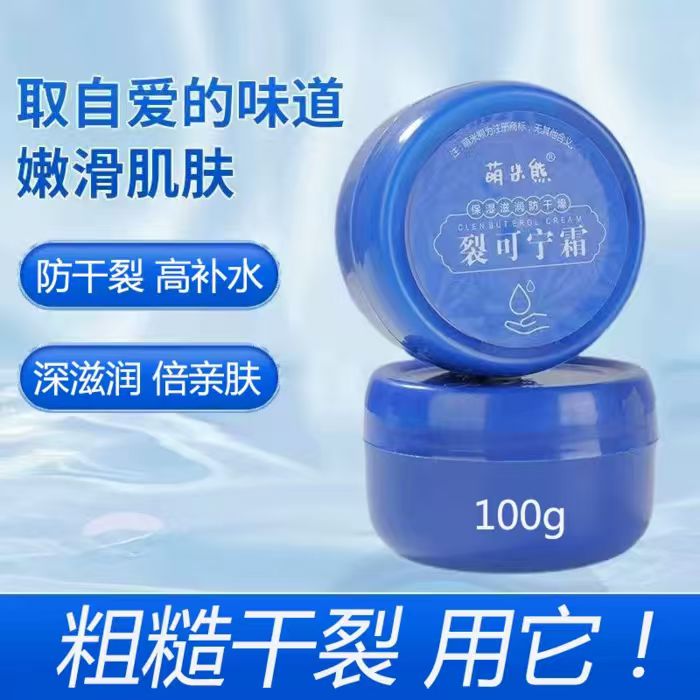 100g*4罐！大容量防干裂裂可宁润肤霜