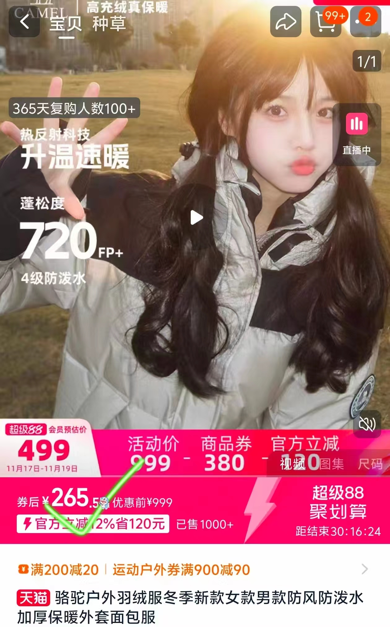 骆驼工装男女户外三合一冲锋衣