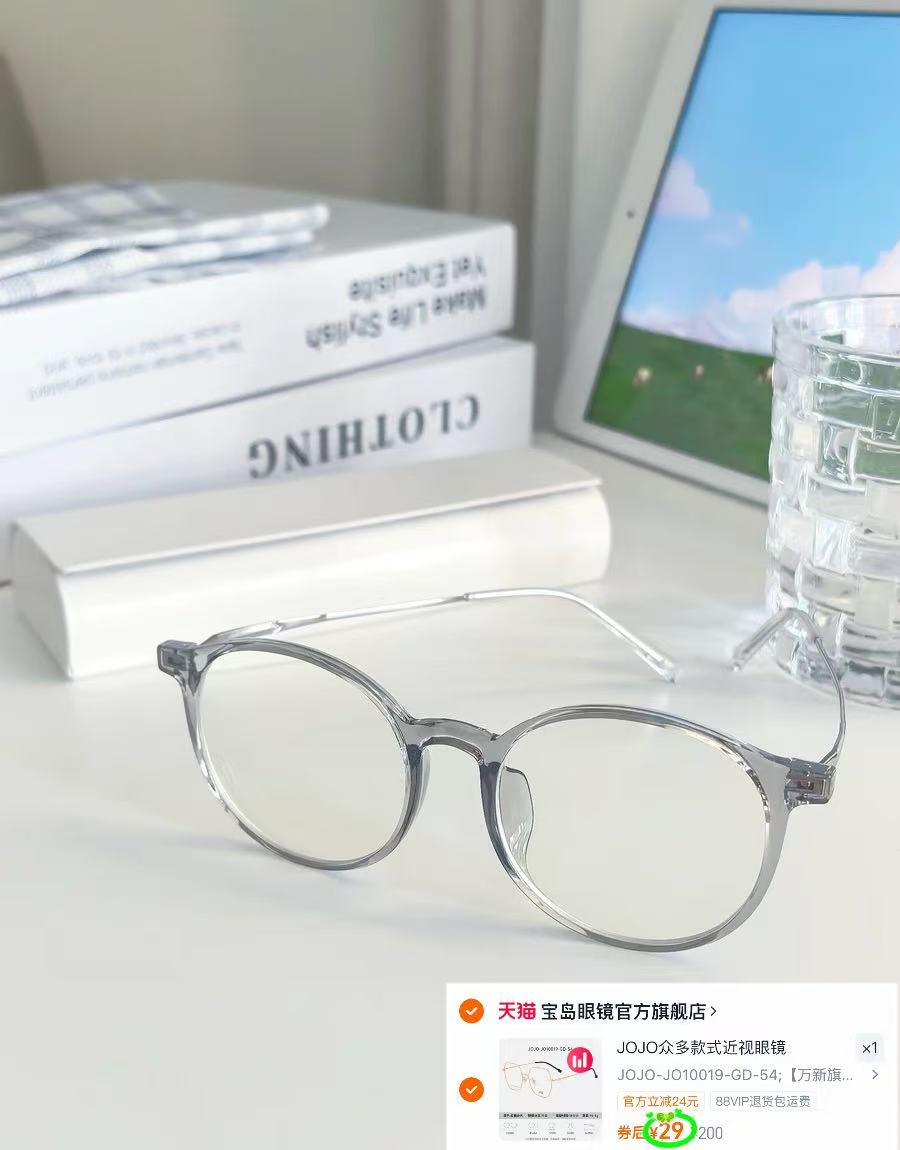 宝岛时尚复古潮款可配近视眼镜