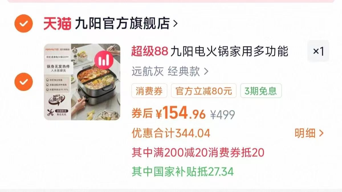 九阳电火锅家用多功能电热火锅分体锅电