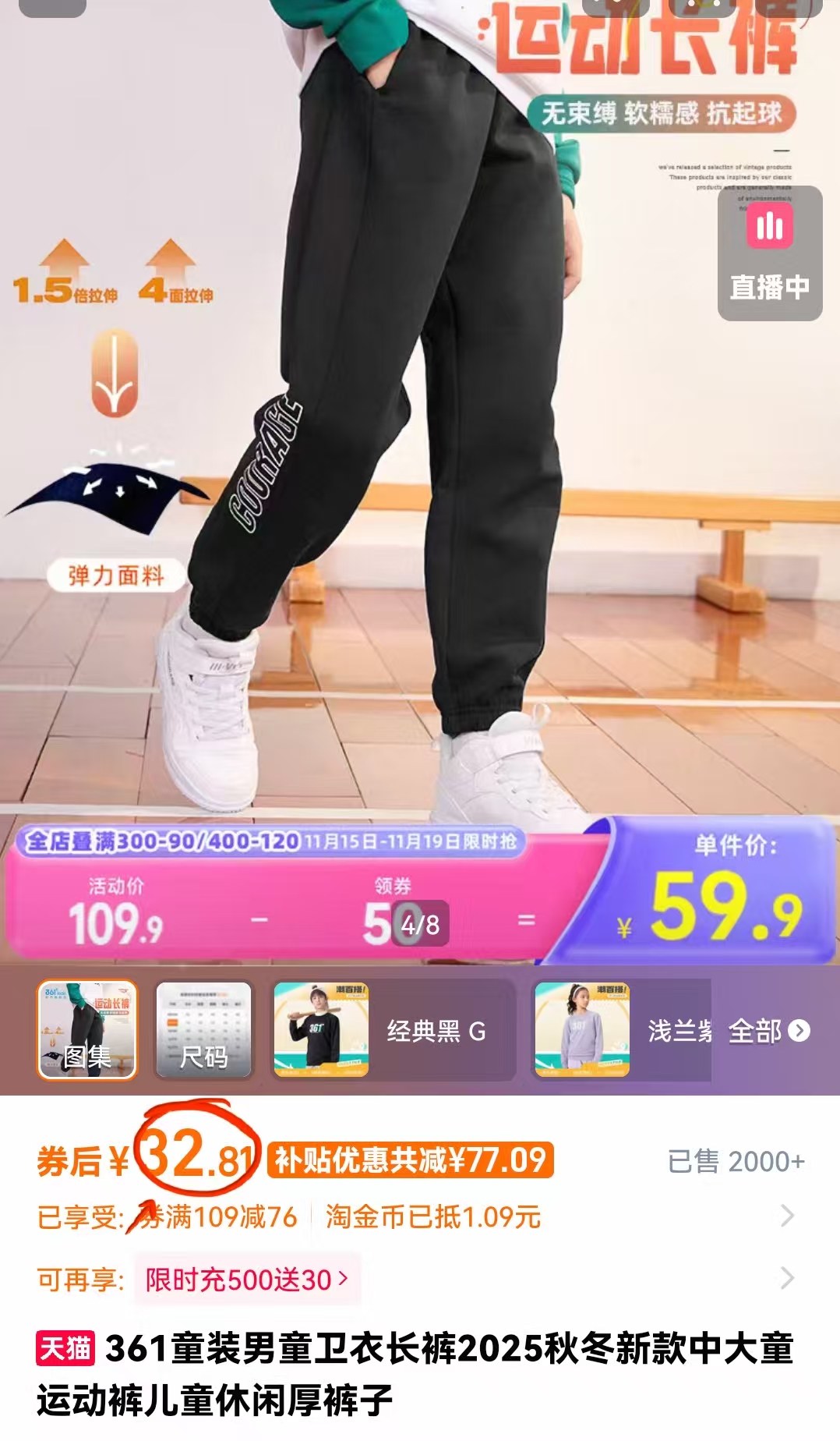 361童装男童运动针织长裤