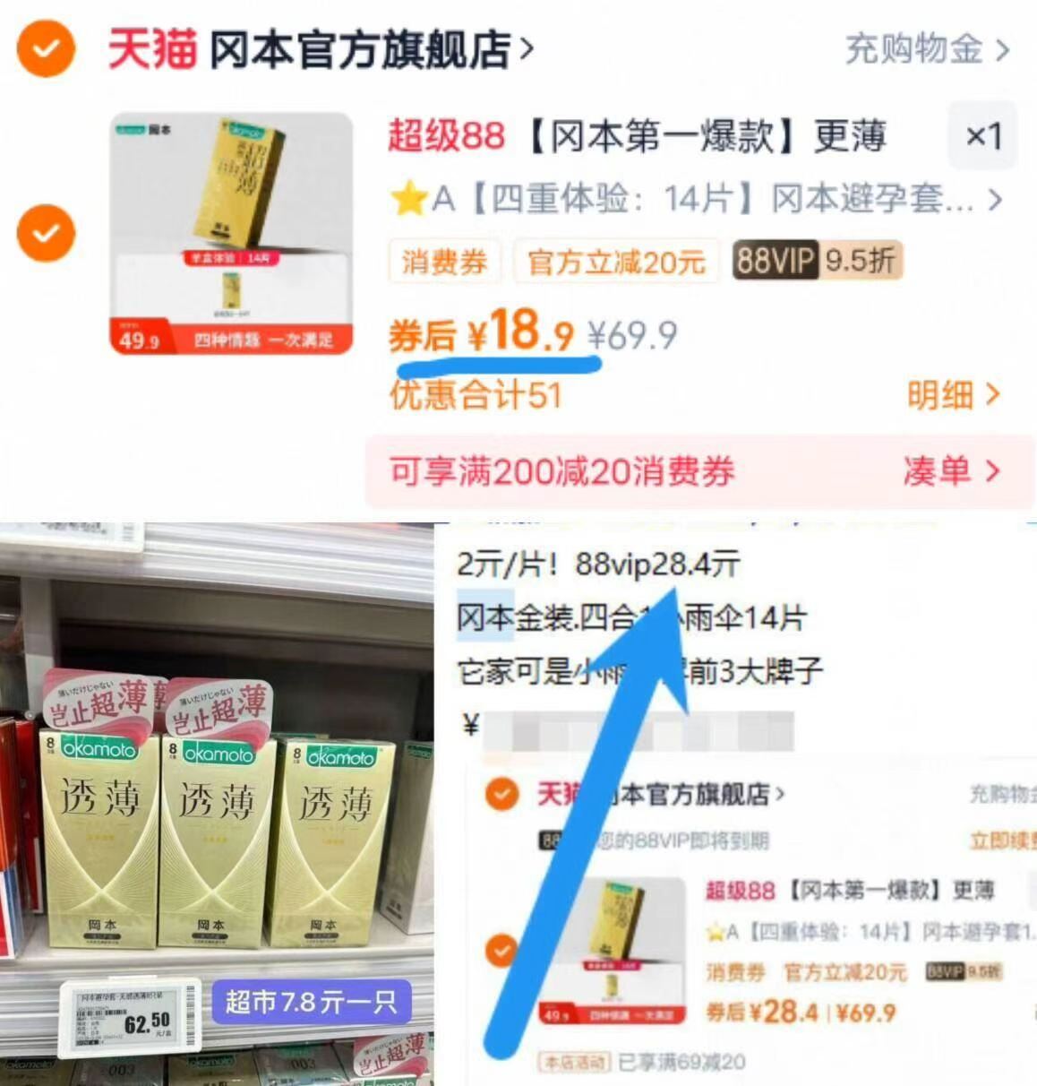 冈本进口超薄裸入避孕套14只