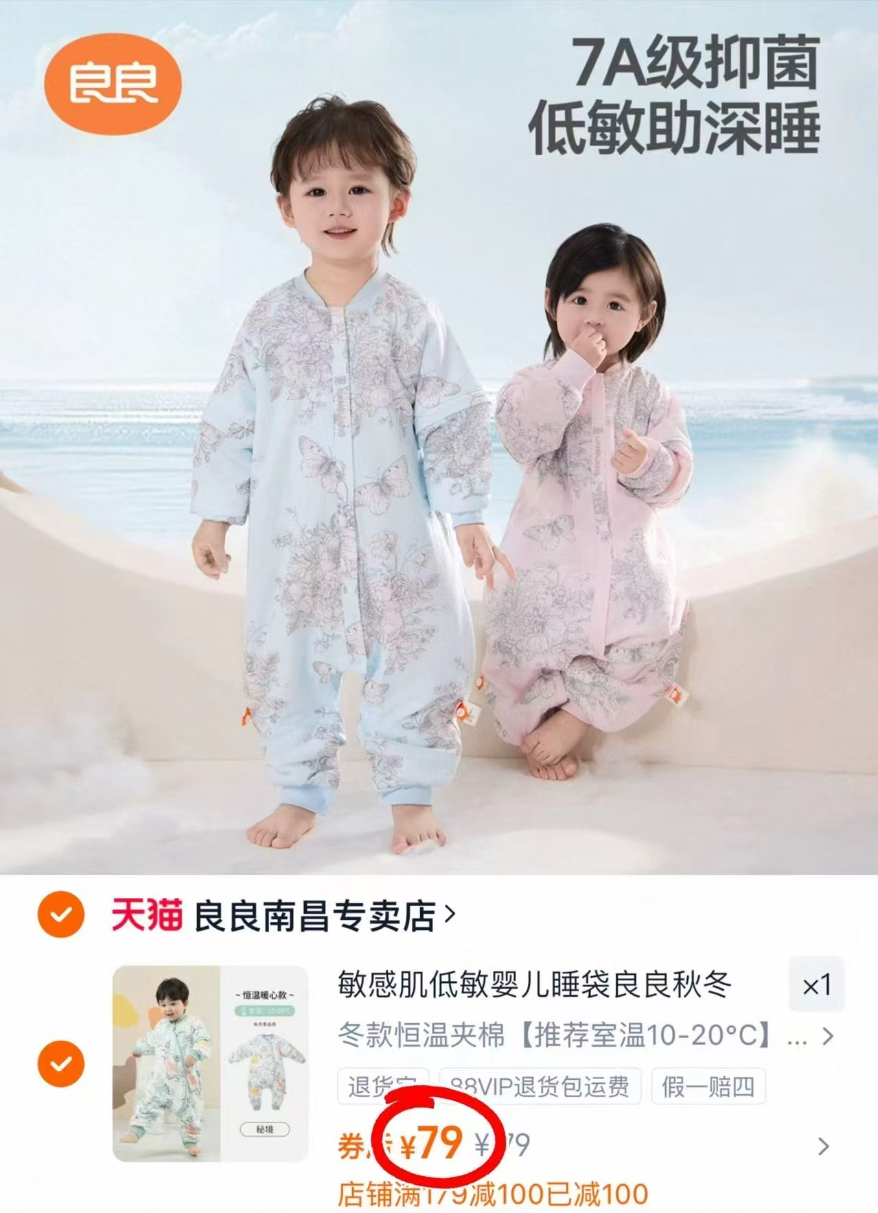 良良婴儿睡袋宝宝春秋薄款防踢被