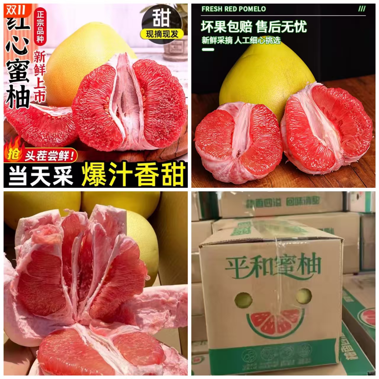 正宗福建平和琯管溪品种红肉柚子4.5斤