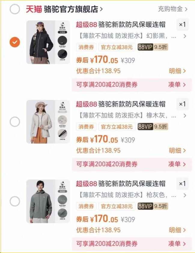 ！不二宝贝婴儿幼儿童秋梨膏