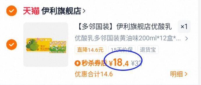 【多邻国装】伊利优酸乳黄油味200ml*12盒
