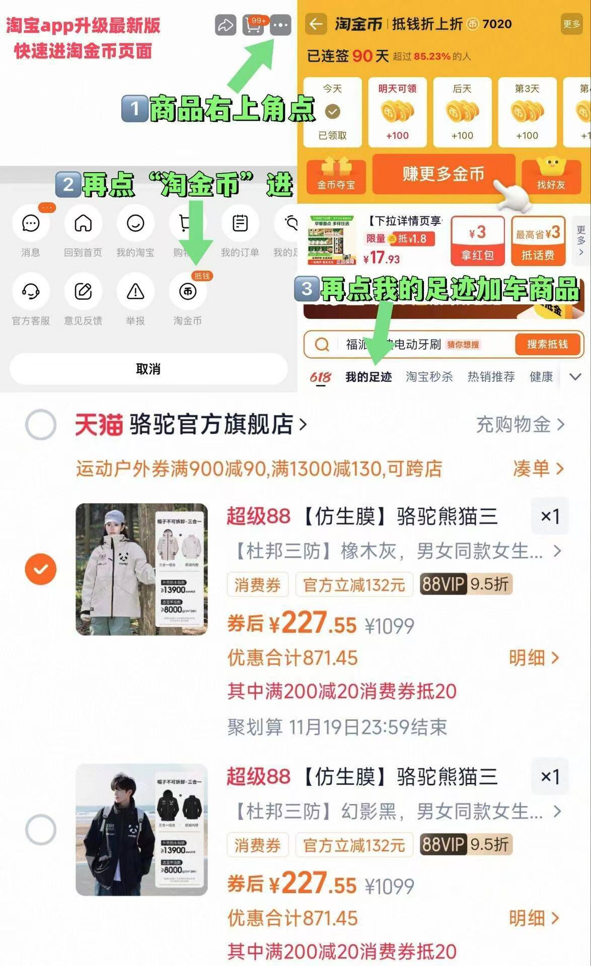 【骆驼】熊猫系列户外三合一冲锋衣外套