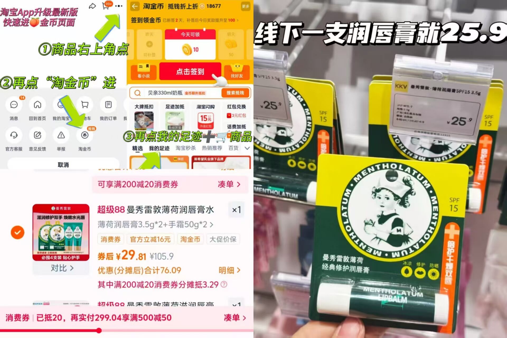 曼秀雷敦薄荷蜂蜜润唇膏2支+护手霜2支107g