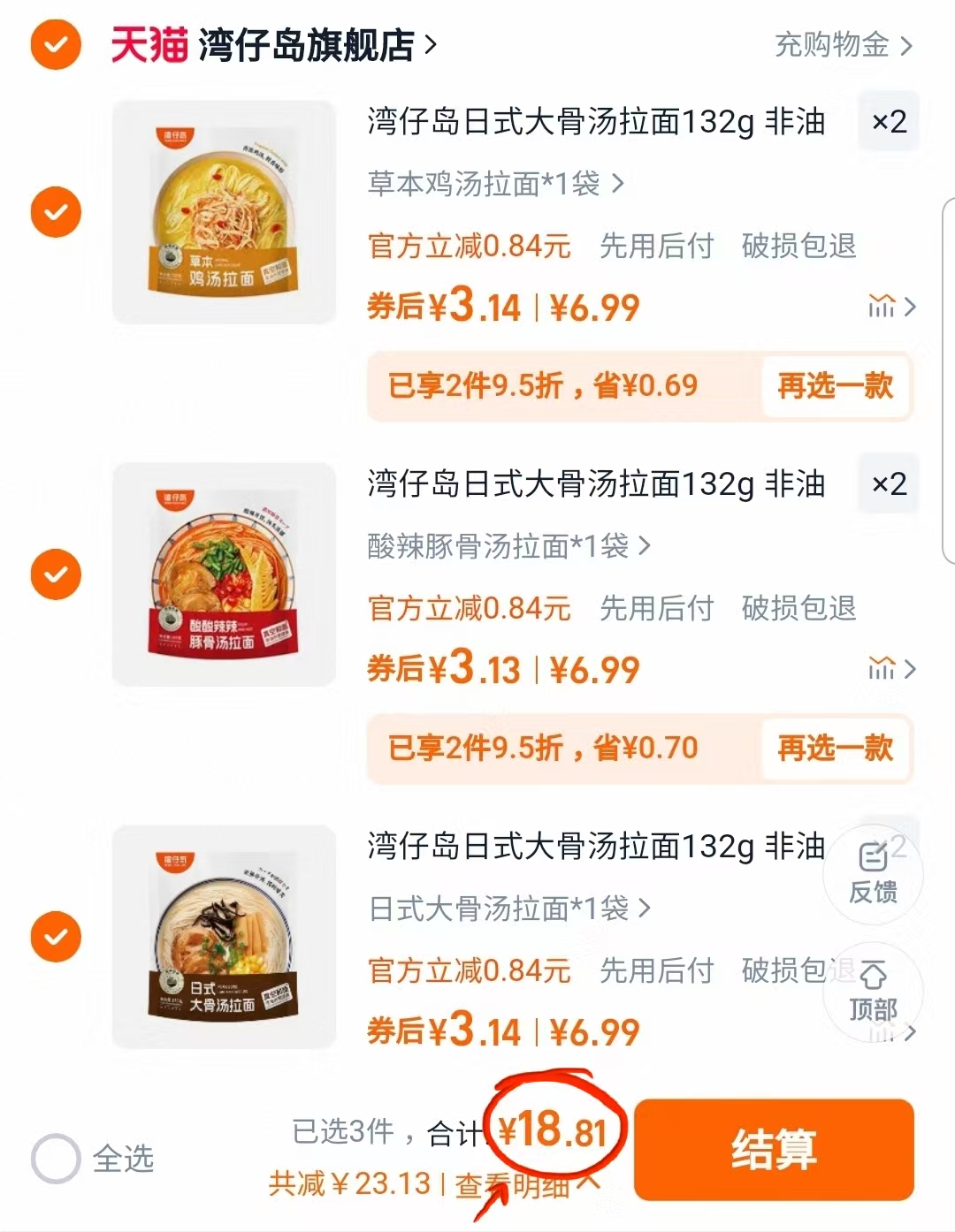 打工人的速食福音！湾仔岛拉面合集