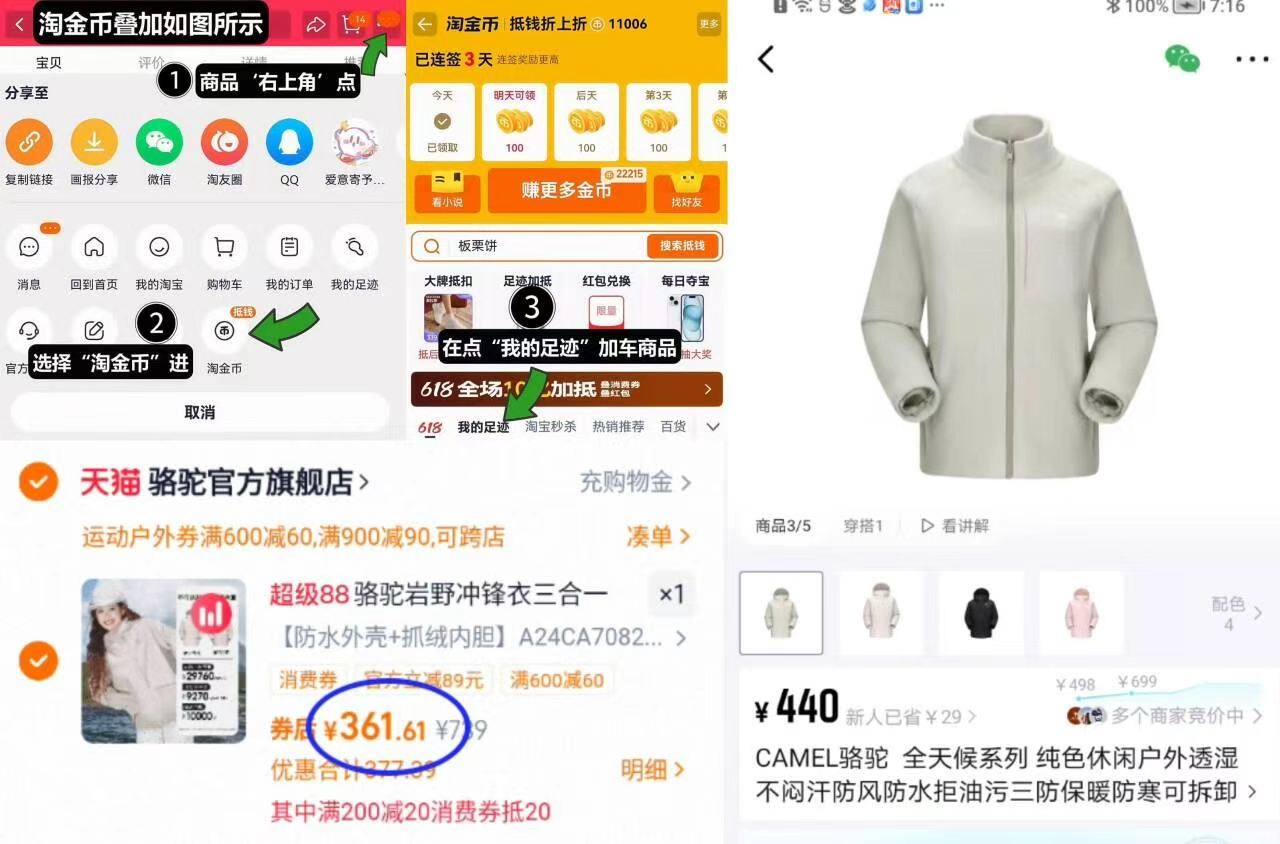 骆驼官旗•岩野三合一冲锋衣