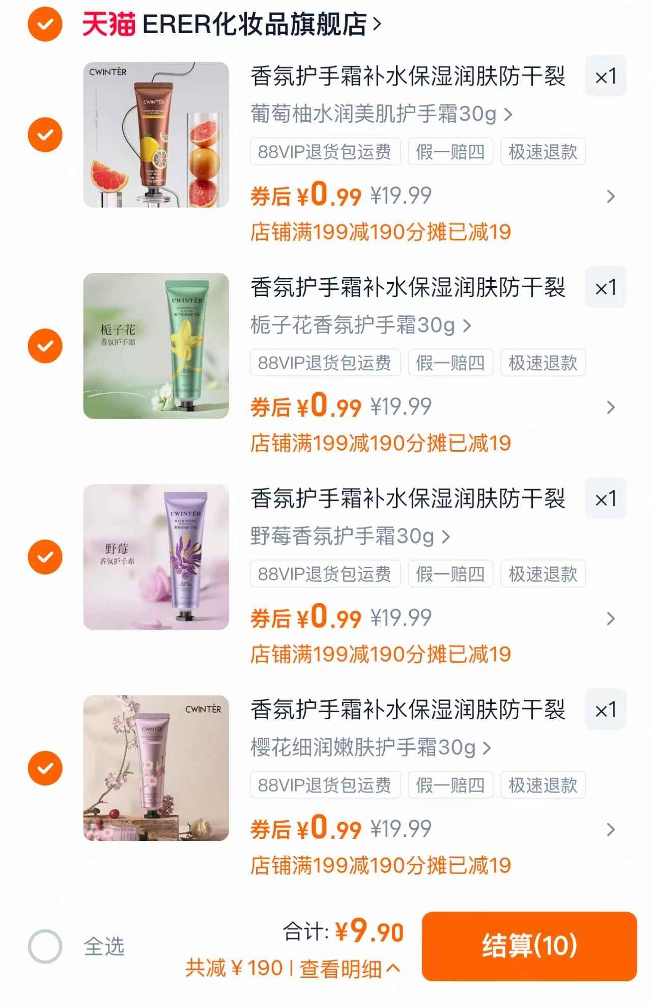 香氛护手霜补水保湿润肤