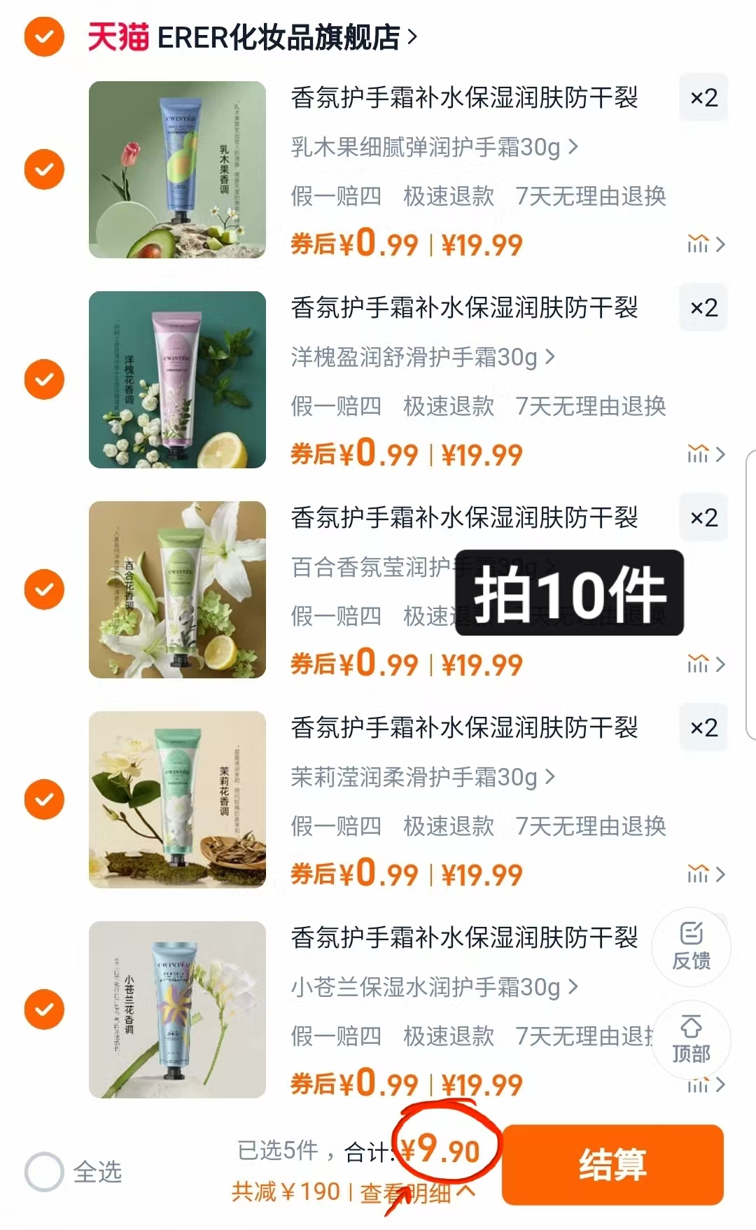 香氛护手霜补水保湿润肤