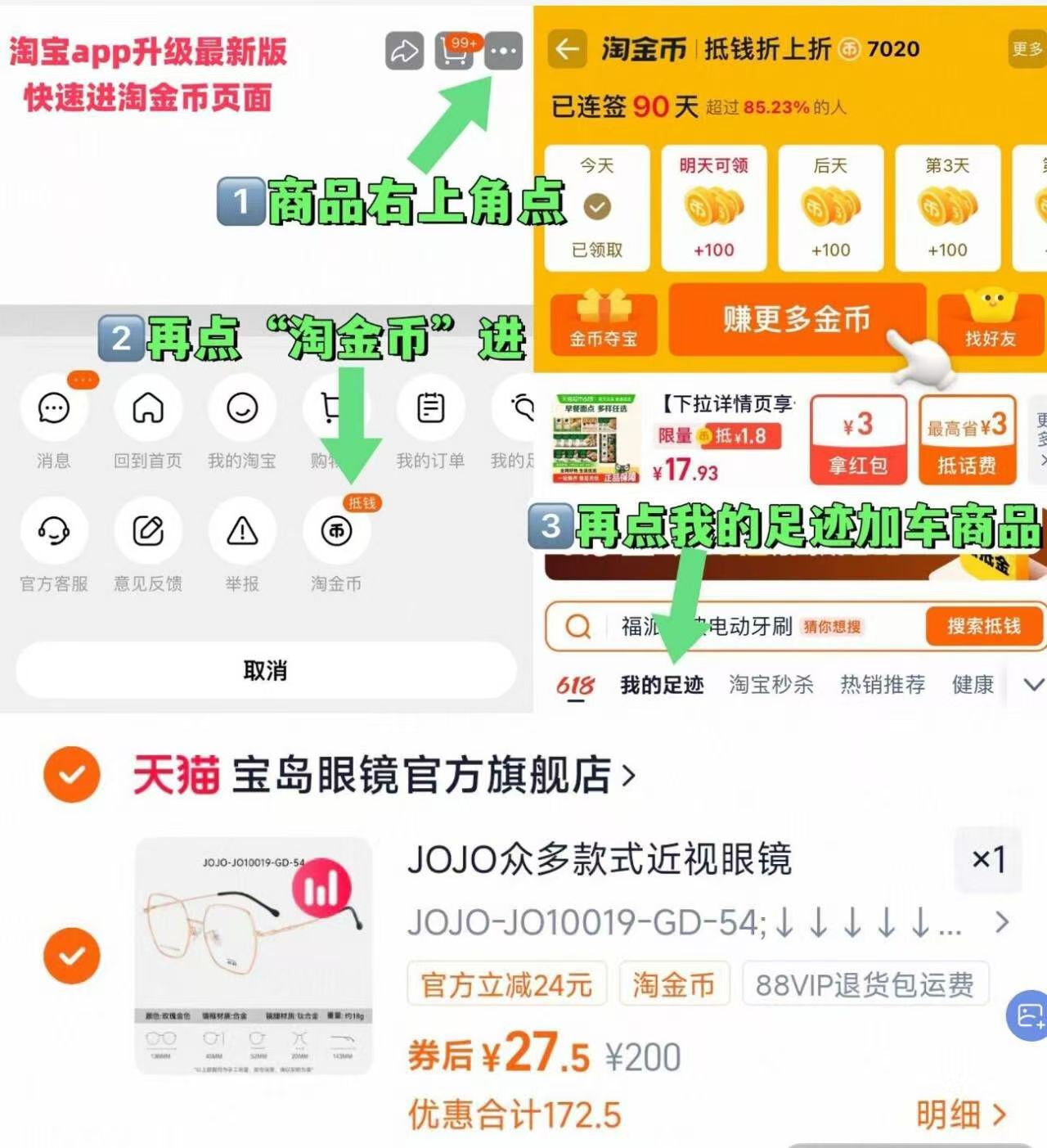 宝岛时尚复古潮款可配近视眼镜
