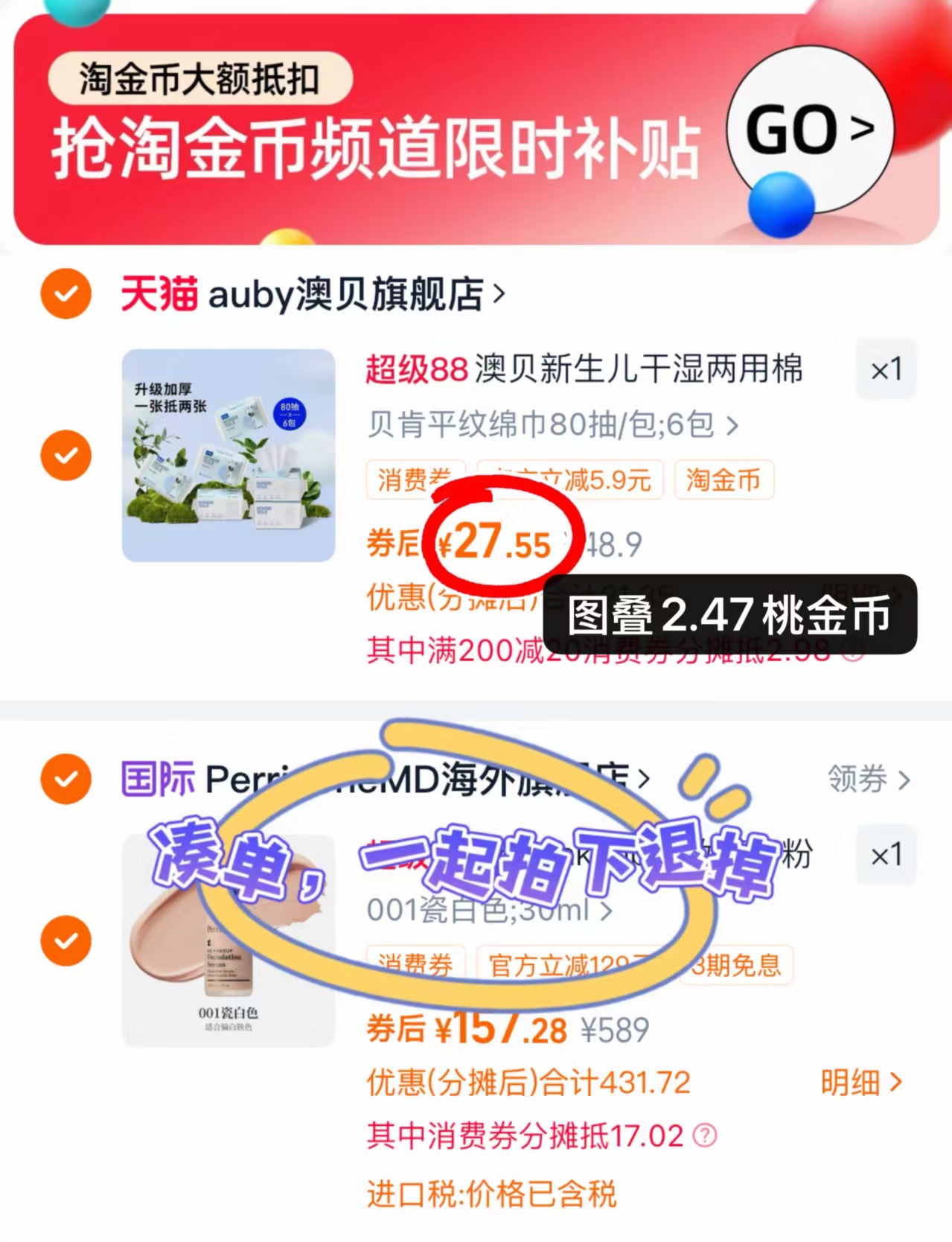 买1赠1！戴可思椰香儿童润唇膏2支