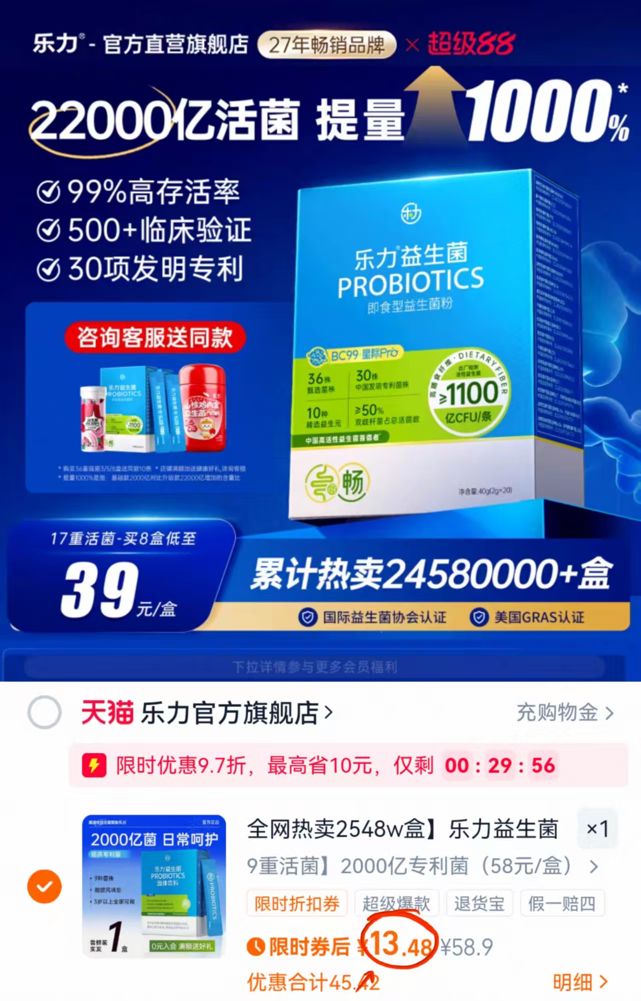 乐力小蓝条益生菌大人女性儿童肠胃肠道口腔