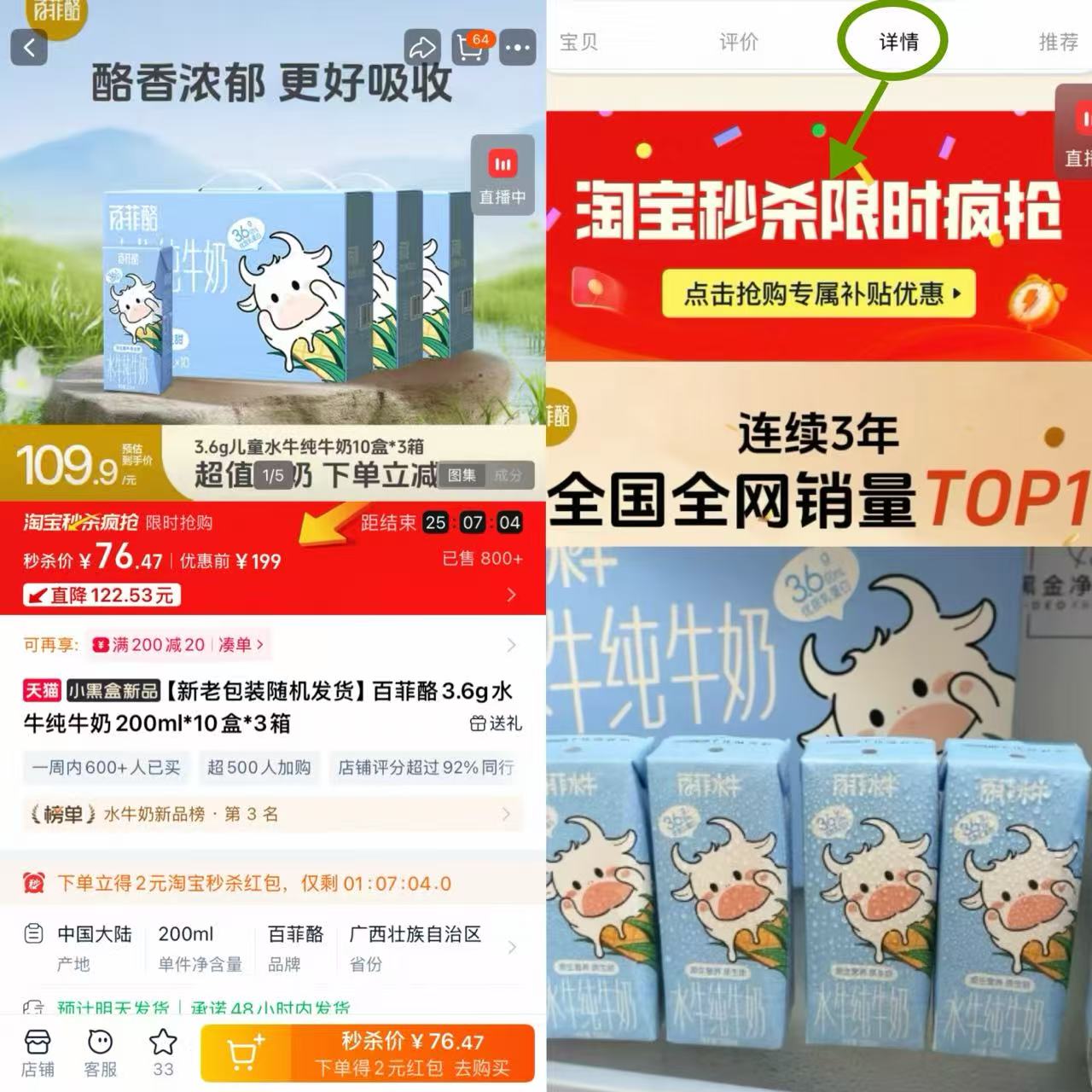 百菲酪3.6g水牛纯牛奶200ml*10盒*3箱