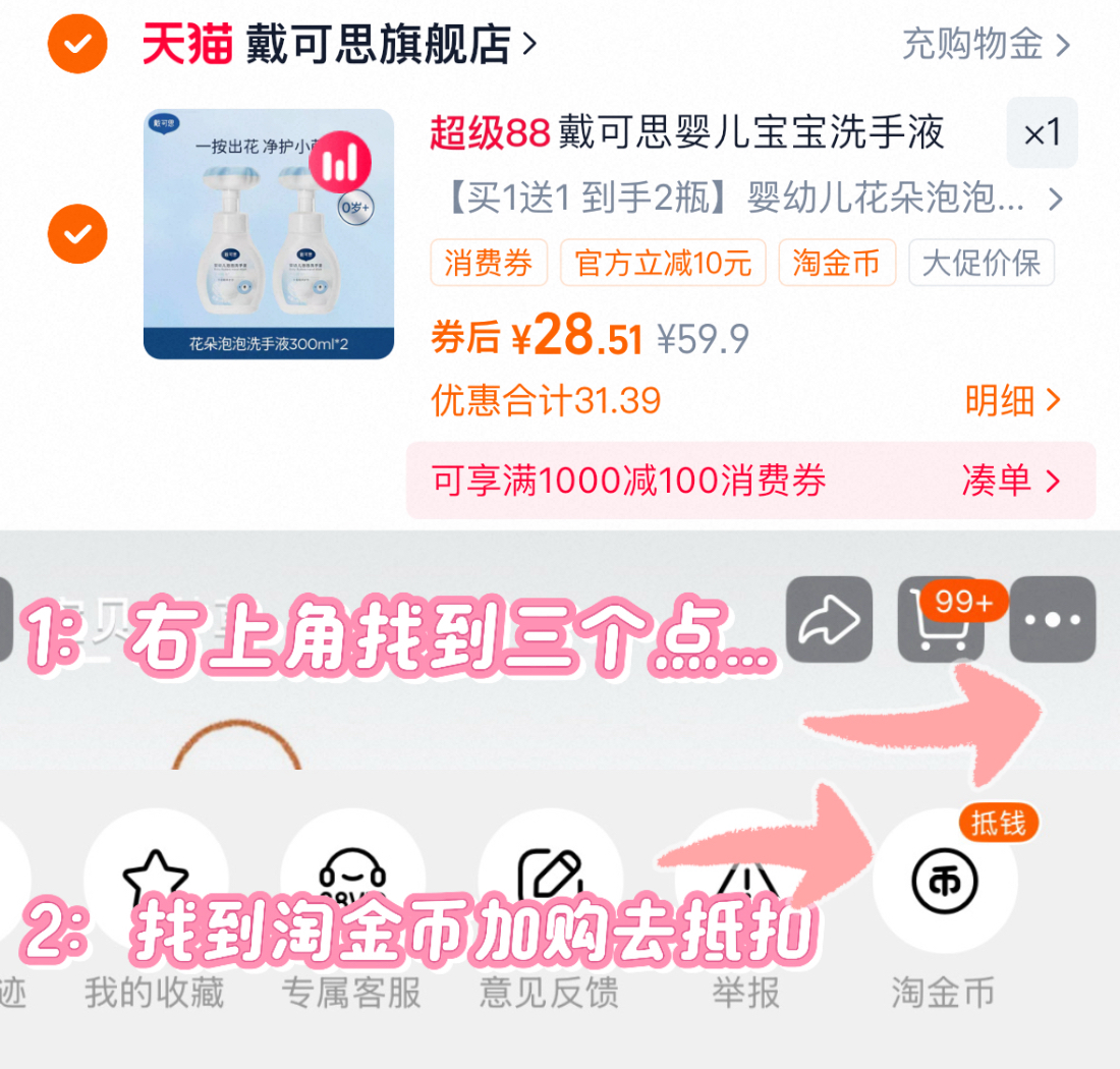 戴可思儿童洗手液花朵泡泡洗手液