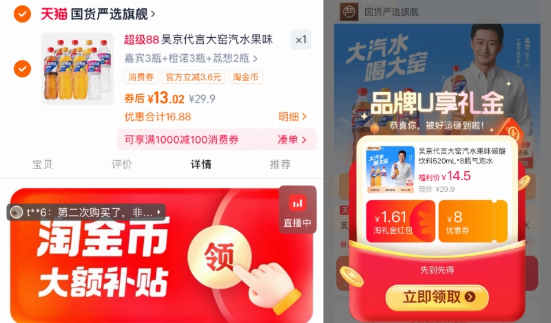 吴京代言大窑汽水520mL*8瓶