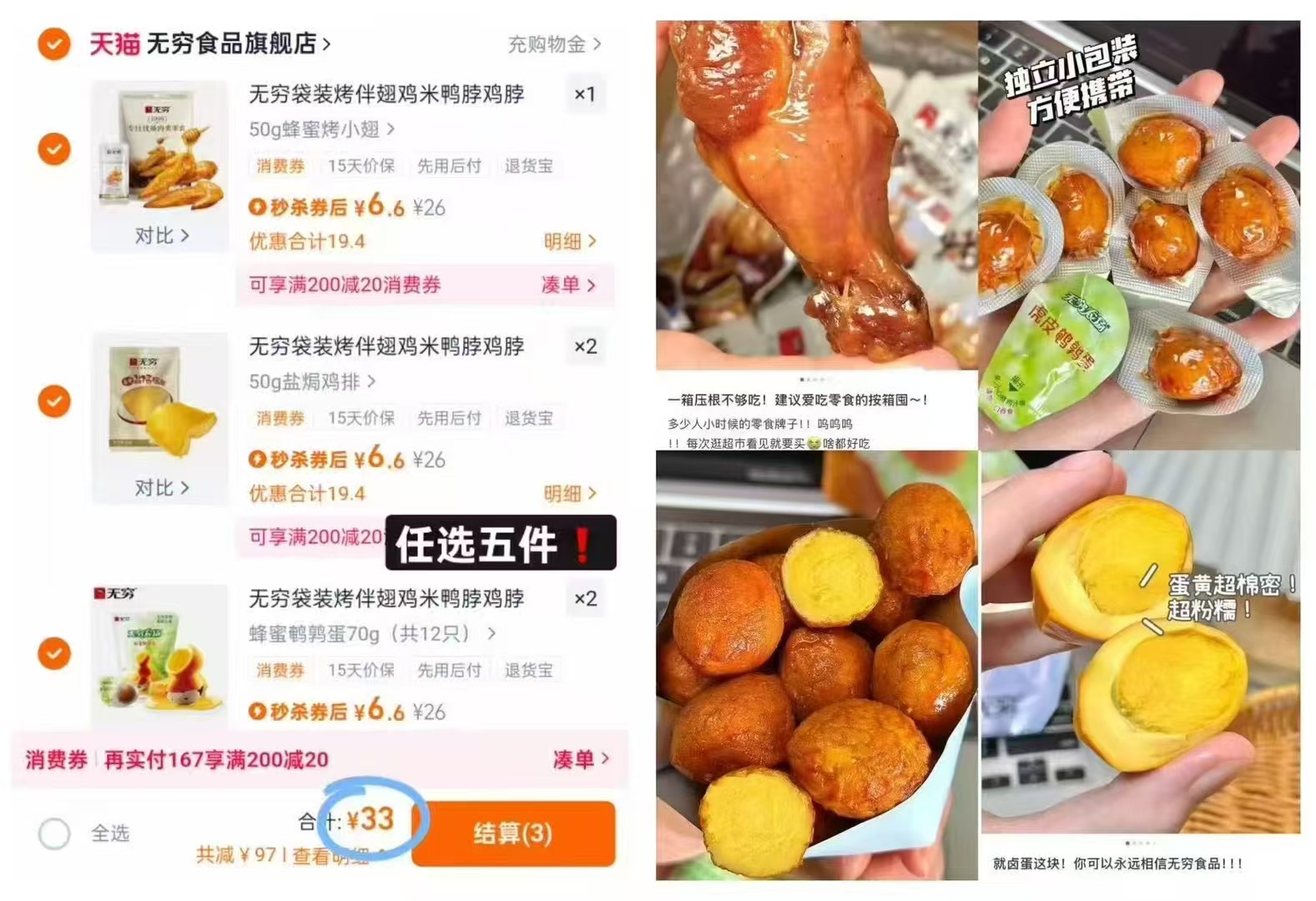 【无穷】休闲零食任选5件