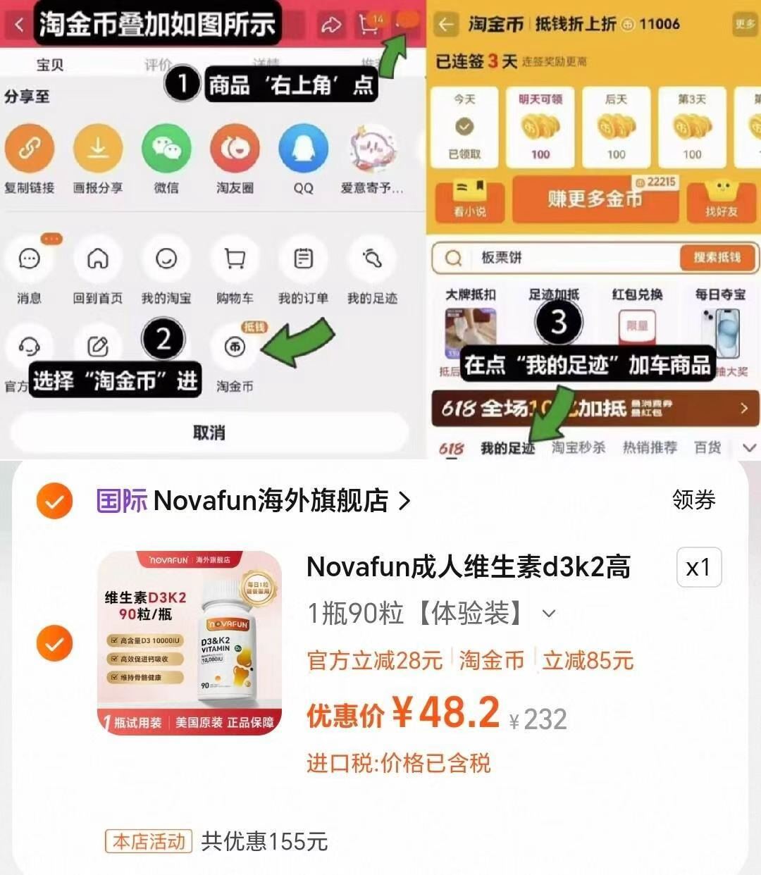 【Novafun】美国进口活性D3K2维生素90粒
