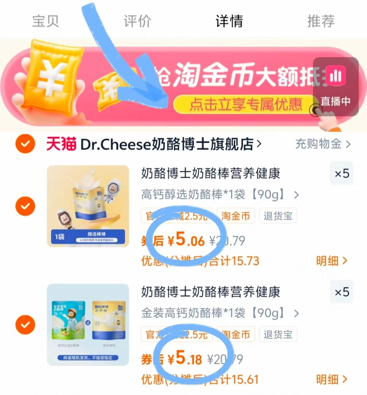 奶酪博士金装高钙奶酪棒