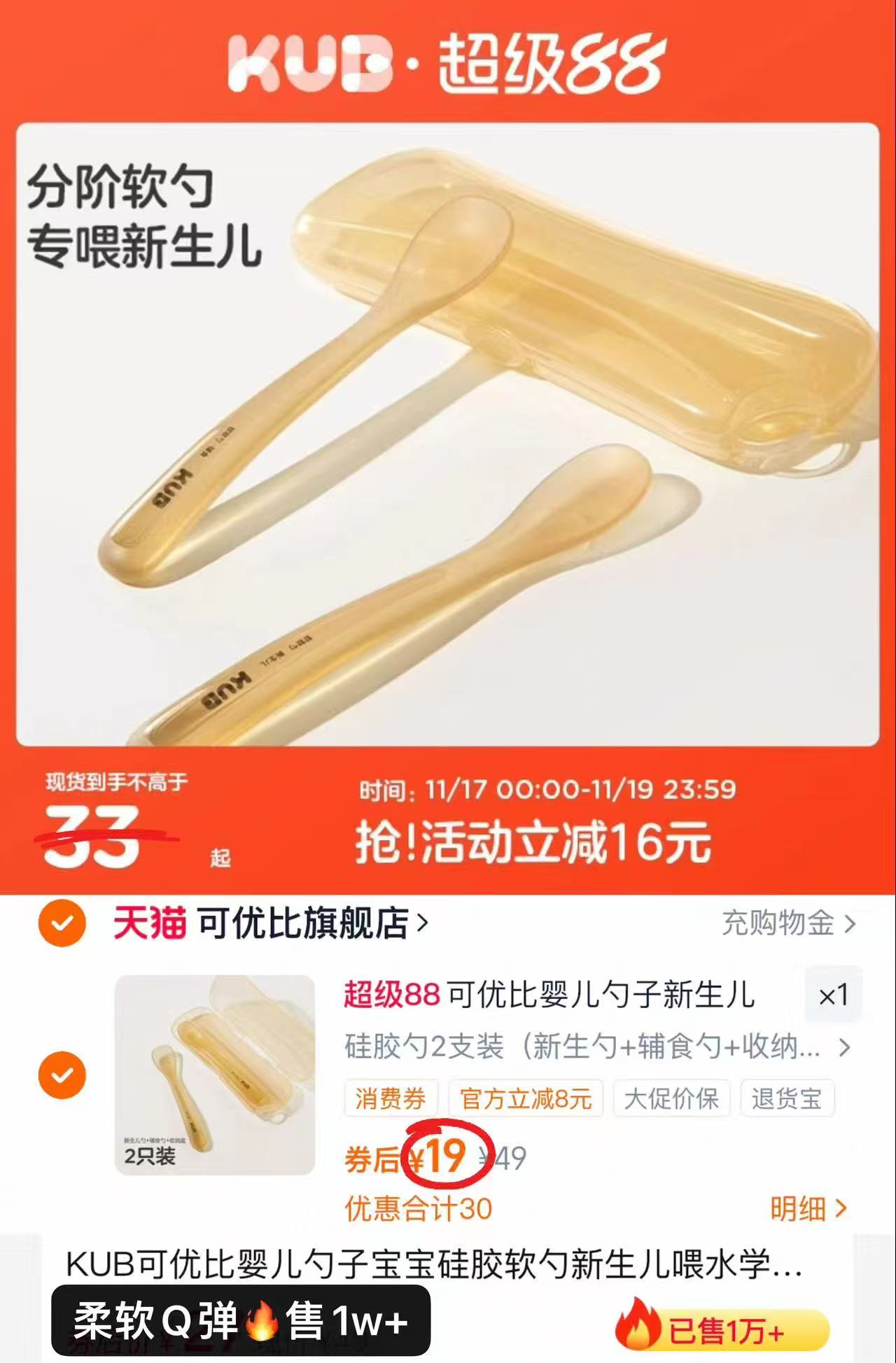 KUB可优比婴儿勺子宝宝硅胶软勺