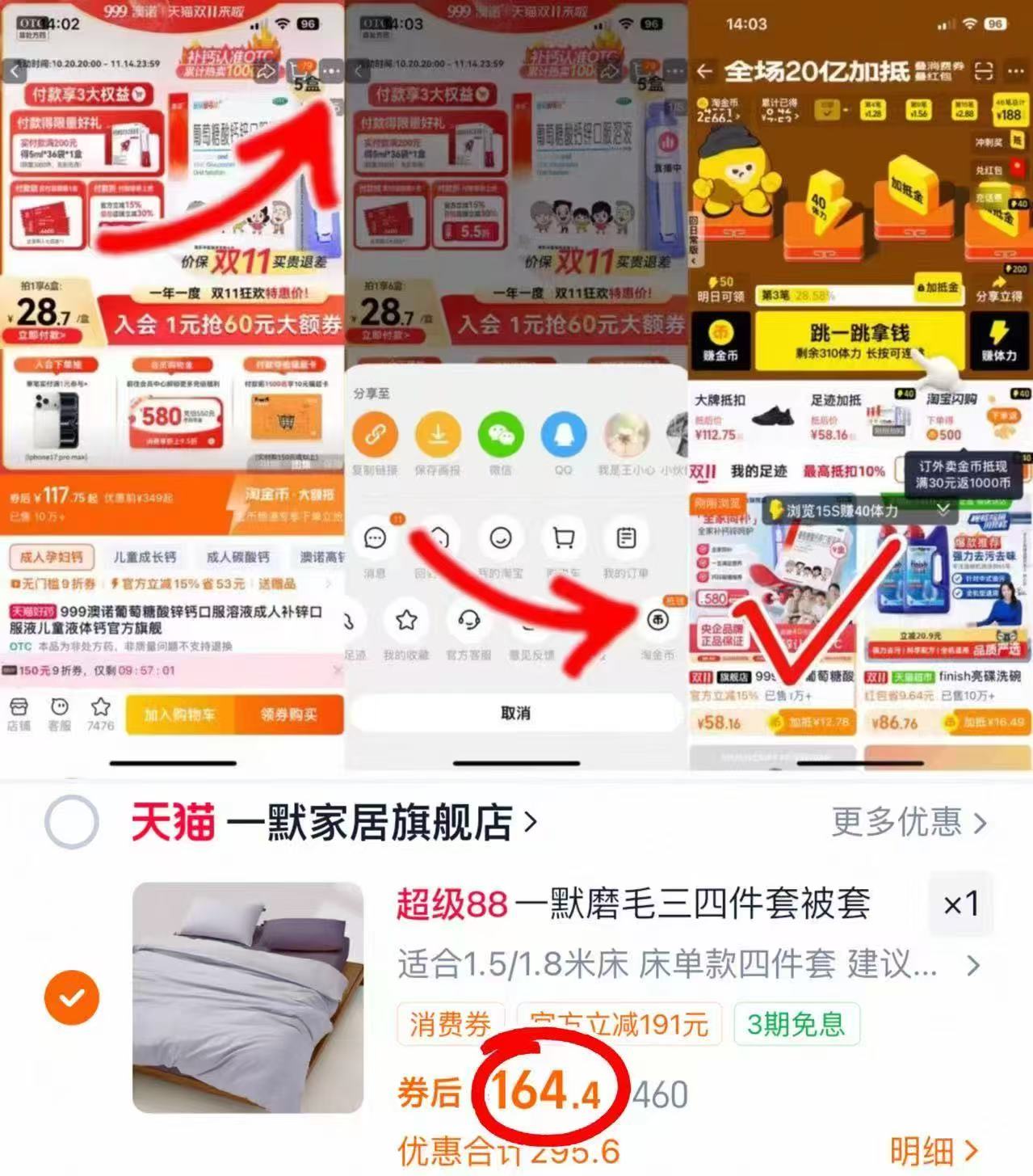 极.致109.9!一默100纯棉全棉磨毛四件套